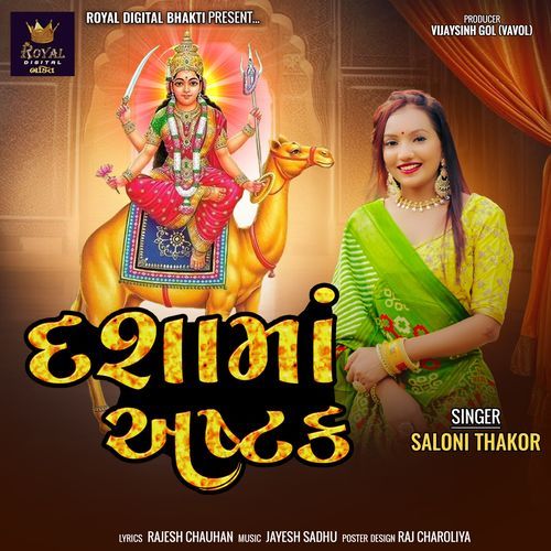 Dashama Ashtak