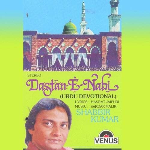bangla version of ya nabi salam alayka lyrics bangla version of ya nabi salam alayka lyrics