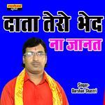 Data Tero Bhed Na Janat