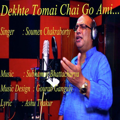 Dekhte Tomai Chai Go Ami - Single