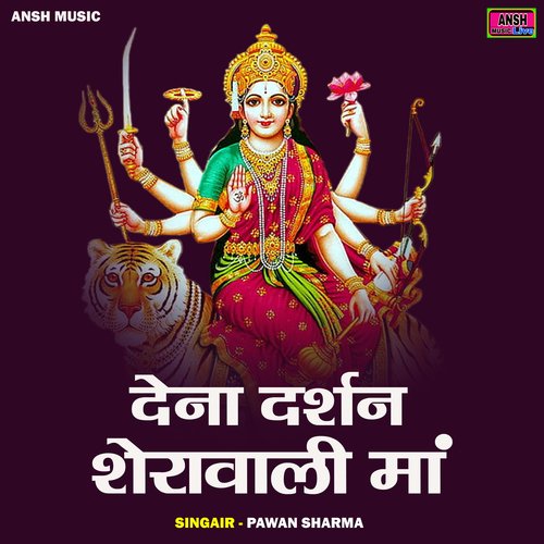 Dena darsan sheravali maan (Hindi)