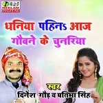 DhanIya Pahina Aaj Gavna Ke Chunriya