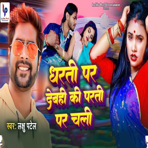 Dharti Par Debahi Ki Parti Par Chali