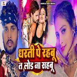 Dharti Pe Rahabu Ta Load Na Sahabu