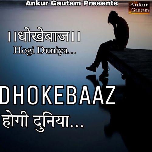 Dhokebaaz Hogi Duniya