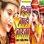 Diya Nahi Jarata (Jhijhiya Geet)