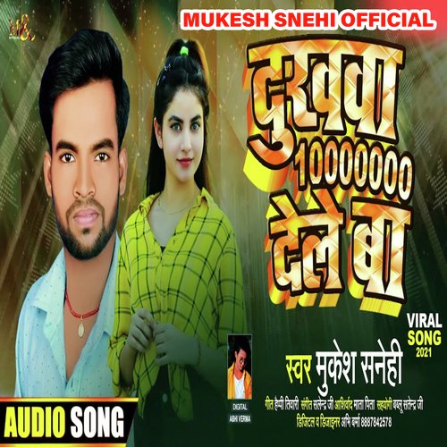 Dukhwa Crore Dele Ba (Bhojpuri)