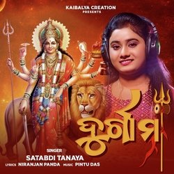 Durga Maa (Odia Bhajan)-XRAfVkJJcUs