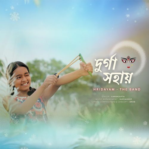 Durga Sohay (দুর্গা সহায়) cover art