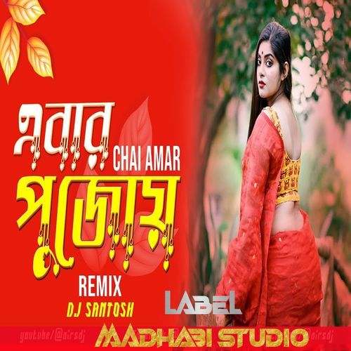 Ebar Pujoy Chai Amar (DJ Santosh Remix)