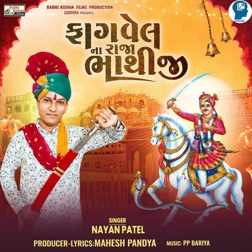 Fagvel Na Raja Bhathi Ji