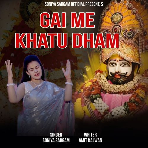 Gai Me Khatu Dham
