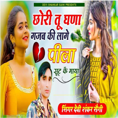 Gajab Ki Lage Pilla Suit Ke Maya