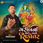 Garib Ni Vare Aave Sikotar