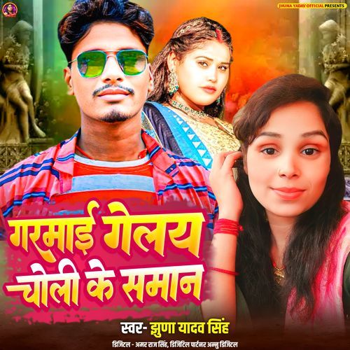 Garmai Gelay Choli Ke Saman