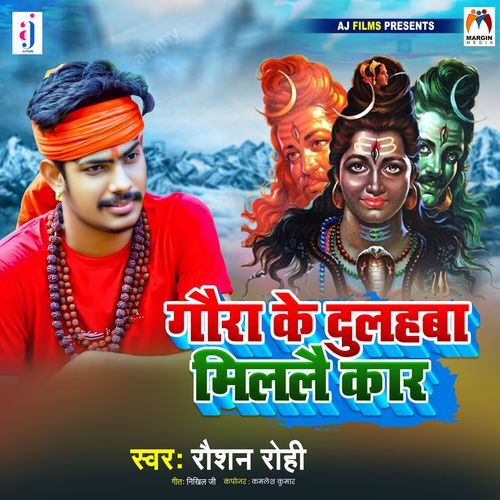 Gaura Ke Dulhba Milale Kar