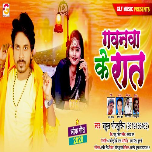 Gawnawa  Ke Rat (bhojpuri song)