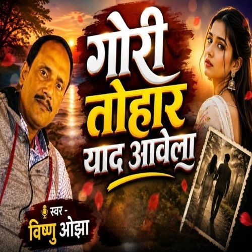 Gori Tohar Yaad Awela
