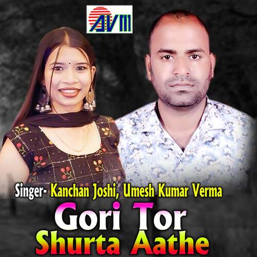 Gori Tor Shurta Aathe