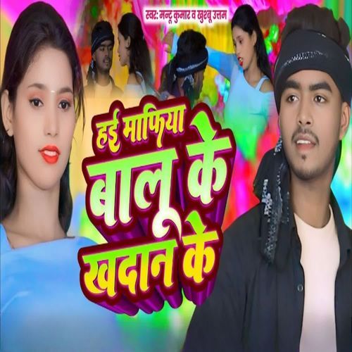 Hae Mafiya Balu Ke Khandan Ke