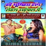 hai bhumihar tang lehab riffal p