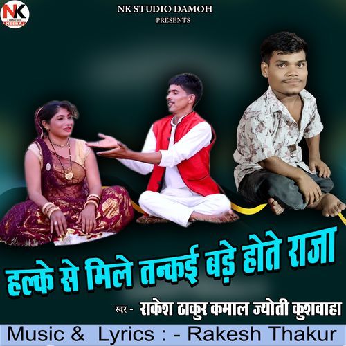 Halke Se Mile Tankai Bade Hote Raja