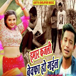 Hamar Kajali Bewafa Ho Gail (Bhojpuri Sad Song)-FDoeATJbAXk