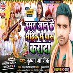 Hamra Jaan Ke Matric Pass Kara Da