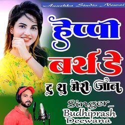 Happy Brithaday Tu You Meri Jaan