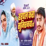 Har Pal Kara Sumiranawa