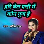 Kaye Piyat Chhodat Nahi Raja