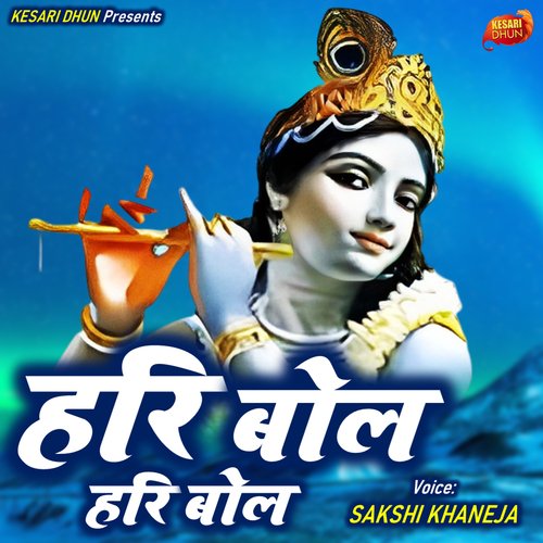 Hari Bol Hari Bol