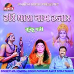 Hari Thara Naam Hazar