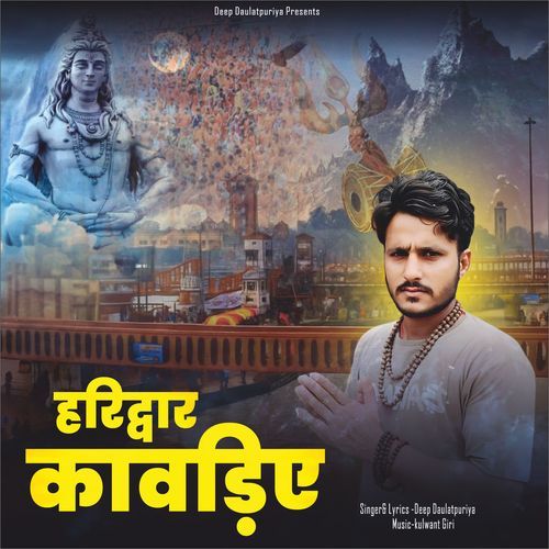 Haridwar Kavadiye