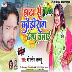 Hata Se Kauriram Tempu Chalai (Hata Se Kauriram Tempu Chalai)