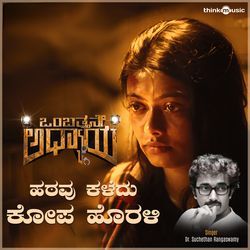 Hatavu Kaledhu Kopa Horali (From "Ombattane Adyaya")