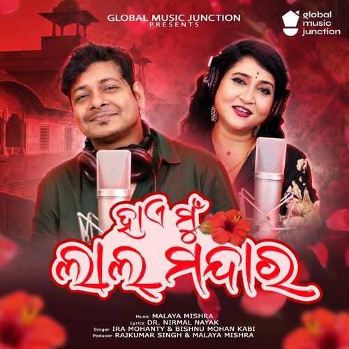 Haye Mun Laal Mandara