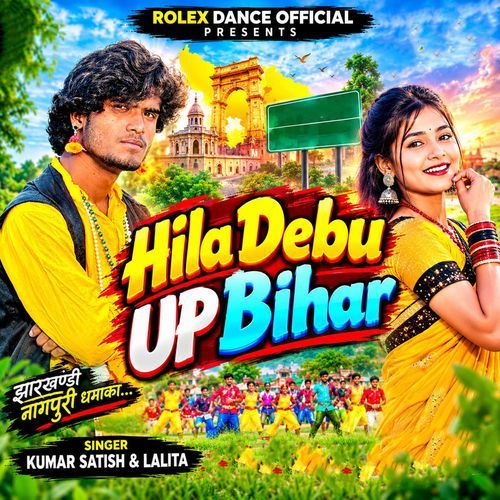 Hila Debu Up Bihar
