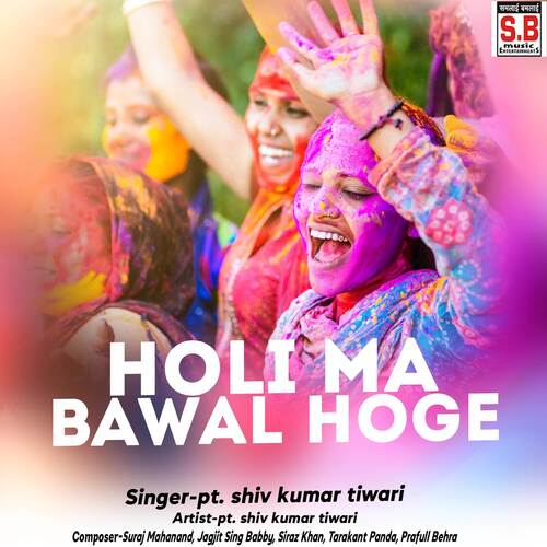 Holi Ma Bawal Hoge