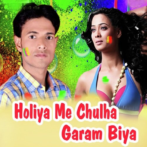 Holiya Me Chulha Garam Biya