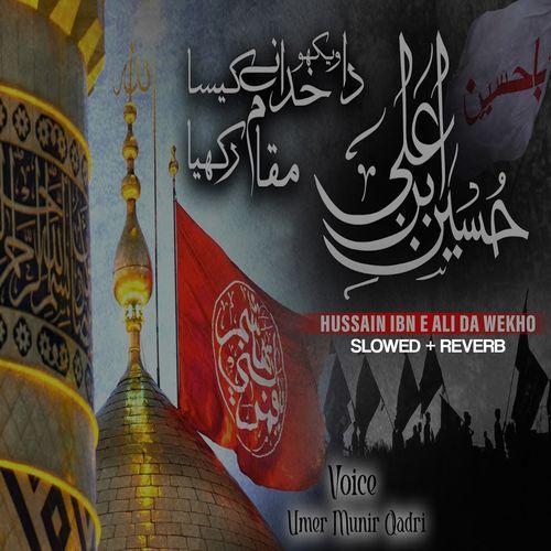 Hussain Ibn e Ali Da Wekho Lofi Version