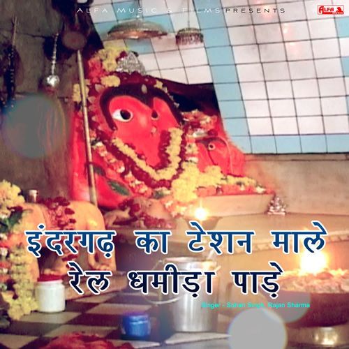 Sidhi-Sidhi Sadak Banai Maa Bijasan