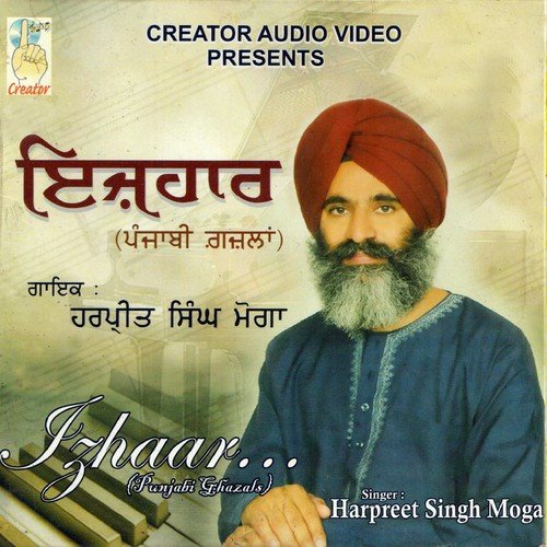 Izhar (Punjabi Ghazals)