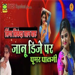 Jaanu Dj Par Ghoomar Ghalgi-MhszeRkAYXg