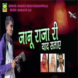 Jaanu Raja Ri Yaad Sataaye-EjcIAw0AbX4