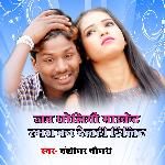 Jab Dharailau Market Hamara Kar Delahi Delete