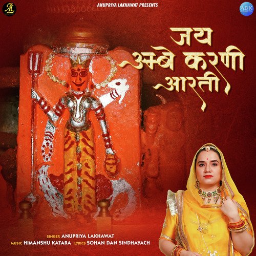 Jai Ambe Karni Aarti - Single_poster_image