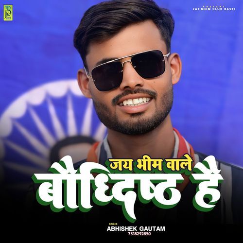 Jai Bhim Wale Baudhist Hain