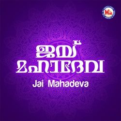 Jai Mahadeva