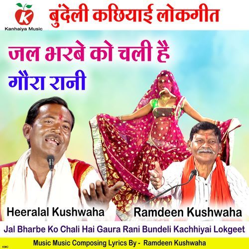 Jal Bharbe Ko Chali Hai Gaura Rani (Bundeli Kachhiyai Lokgeet)